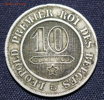 С 1 руб. СТАРАЯ БЕЛЬГИЯ 10с  1862г. ЛЕВ до 20.11. в 22-00 - IMG_8817.JPG