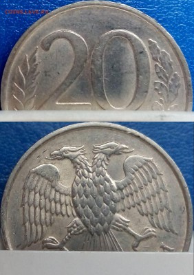 20 рублей 1993 ммд не магнит + поворот бонусом до19.11 22-10 - Панорама