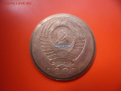 5 коп CCCP 91 инкуз, оценка - 14474972896561
