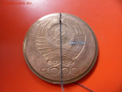 5 коп CCCP 91 инкуз, оценка - 14474987870241