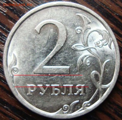 2 рубля 2009 СПМД шт. 4.22А по АС ? - DSC09203.JPG