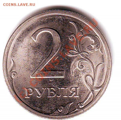БРАКИ 5 МОНЕТ:поворот 2р(3шт.)+1р,раскол 2р  13.09.10  20-00 - Scan20001.JPG