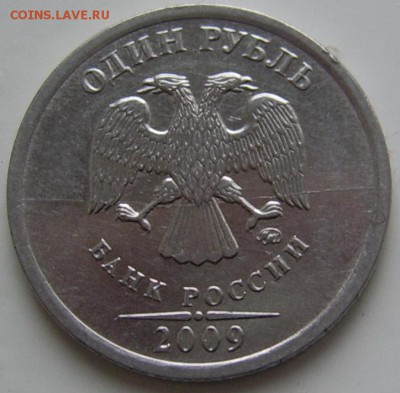 Полный раскол 1 руб. 2009 ммд - Полный 1 2009