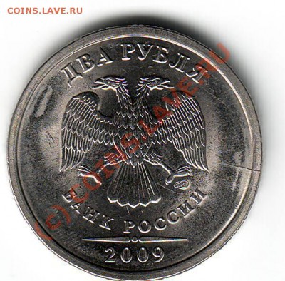 БРАКИ 5 МОНЕТ:поворот 2р(3шт.)+1р,раскол 2р  13.09.10  20-00 - Scan20002.JPG