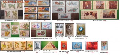 ФИКС СССР. Негашеные марки 1980-1989 г. Полные серии, блоки - ФИКС. СССР. Негашеные серии и блоки 1980-1989.4
