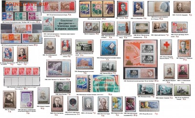 ФИКС. СССР.Негашеные марки 1961-1969 г.Полные серии, блоки - ФИКС. СССР. Негашеные серии и блоки 1961-1969.1