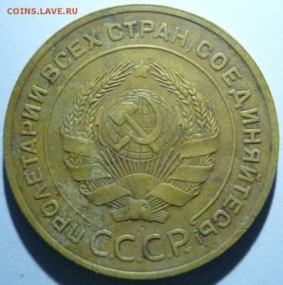 5 копеек 1934 г. Оценка. - P1220111.JPG