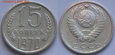 15 копеек 1970 до 18.11.15 в 22.00 - 15 коп 1970 - 14.11.15