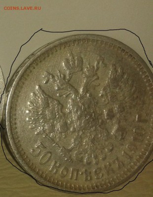 50 nкопеек 1910 - 1