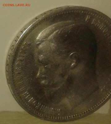 50 nкопеек 1910 - 2