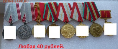 Юбилейные медали,знаки,значки,разные темы № 5. ФИКС. - 1.JPG