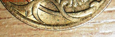 10 коп 2007М.Шт.4.11Б.В блеске! - SAM_9992.JPG