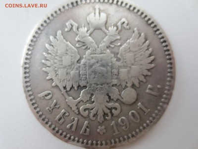 Рубль 1901-подлинность. Ваше мнение? - IMG_8318.JPG