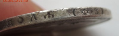 Рубль 1901-подлинность. Ваше мнение? - IMG_8321.JPG