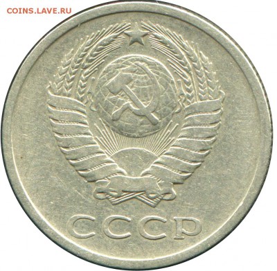 20 копеек 1973 - img306