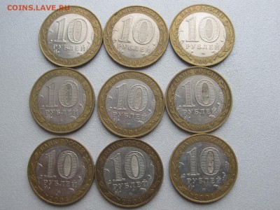 !ДГР 2004 3 комплекта (9 монет) ПОСТОПЛАТА до 18.11 22-00 - IMG_7270.JPG