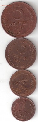 5коп, 3коп, 2коп, 1коп  - 1924 г. - ScannedImage-26