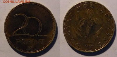 Венгрия 20 форинтов 1996 год, до 19.11.2015 22-00 - 20фор1996.JPG