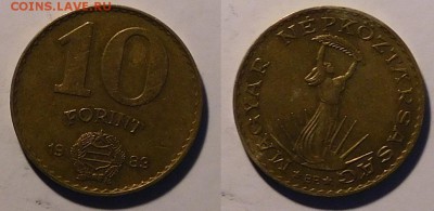 Венгрия 10 форинтов 1983 год, до 19.11.2015 22-001 - 10фор1983.JPG