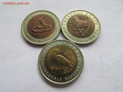 Красная книга 1992 года Комплект до 22.00 20.11.2015 - Изображение 523
