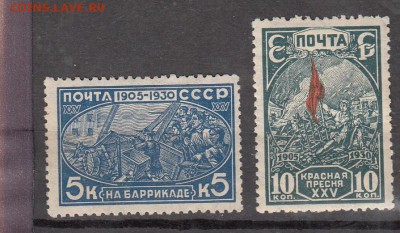 СССР 1930 1-я революция - 11