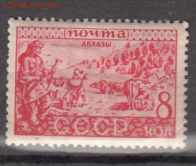 СССР 1933 народности - 12