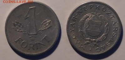 Венгрия 1 форинт 1976 год, до 19.11.2015 22-00 - 1фор1976.JPG
