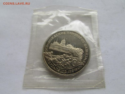 3 рубля 1995 Будапешт в запайке до 22.00 мск 20.11.2015 - Изображение 529