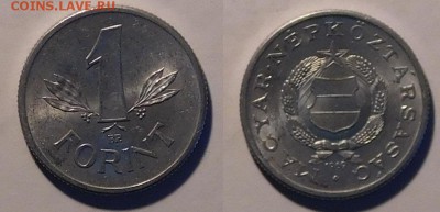 Венгрия 1 форинт 1969 год, до 19.11.2015 22-00 - 1фор1969.JPG
