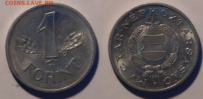 Венгрия 1 форинт 1970 год, до 19.11.2015 22-00 - 1фор1970.JPG