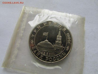 3 рубля 1994 Второй фронт в запайке до 22.00 мск 20.11.2015 - Изображение 552