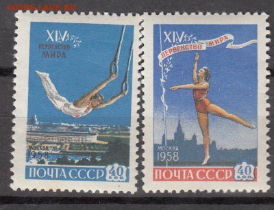 СССР 1958 гимнастика - 19