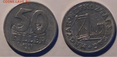 Венгрия 50 филлеров 1975 год, до 19.11.2015 22-00 - 50фил1975.JPG