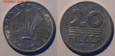 Венгрия 20 филлеров 1977 год, до 19.11.2015 22-00 - 20фил1977.JPG