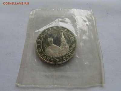 3 рубля 1995 Вена в запайке до 22.00 мск 20.11.2015 - Изображение 532