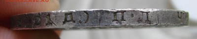 Рубль 1924 года,шт.1.2Б(ПЛ) квадратные окна, до 18.11.15 г. - DSC09941.JPG