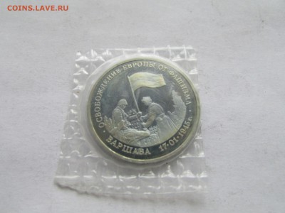 3 рубля 1995 Варшава в запайке до 22.00 мск 20.11.2015 - Изображение 535
