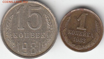 3 копейки 1985 года, частый гурт. - IMG_0003_NEW