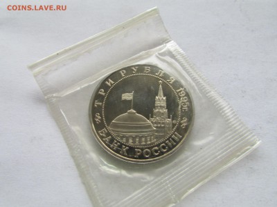 3 рубля 1995 Прага в запайке до 22.00 мск 20.11.2015 - Изображение 540