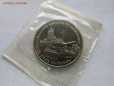 3 рубля 1995 Прага в запайке до 22.00 мск 20.11.2015 - Изображение 539