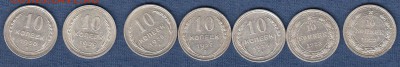 Биллоны и полтинники СССР 1922-1930гг - 10-2