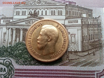 10 рублей 1899г. (АГ) Хорошая ! - 20151114_144115
