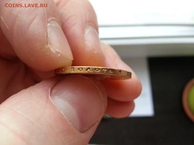 10 рублей 1899г. (АГ) Хорошая ! - 20151114_144523