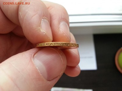 10 рублей 1899г. (АГ) Хорошая ! - 20151114_144536