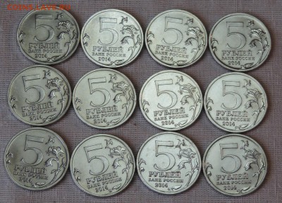 5 рублей Сталинградская битва 12шт. до 15.11.2015 22:00 - ст-2