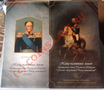 Продам наборы в буклетах: Гагарин, Министерства, Федерация - Министерства 2002-2
