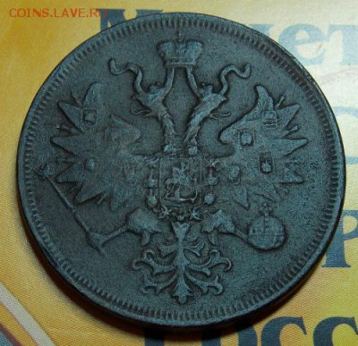 5 копеек 1858,1859 г - DSCN3402.JPG