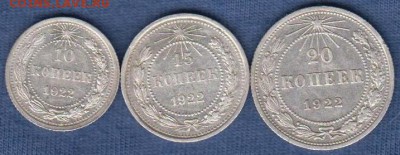 Биллоны и полтинники СССР 1922-1930гг - 22-2