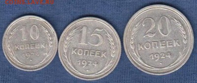 Биллоны и полтинники СССР 1922-1930гг - 24-2