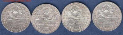 Биллоны и полтинники СССР 1922-1930гг - 50-1